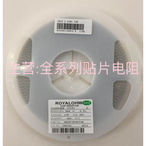 1812贴片电阻1% 5%100R 150R 200R 220R 330R 470R 510R 680R750R