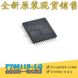 全新原装 PT6311B-LQ PT6311BLQ PT6311液晶显示屏驱动芯片 QFP52