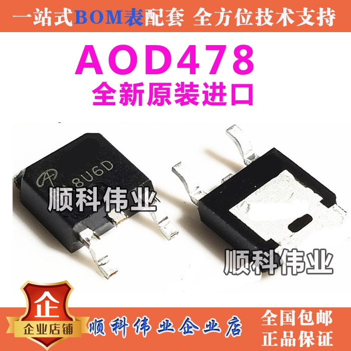 AOD478全新原装进口 N沟道场效应MOS管 11A 100V 贴片TO252 D478