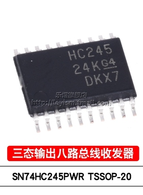 原装 SN74HC245PWR TSSOP-20 HC245 三态输出八路总线收发器芯片