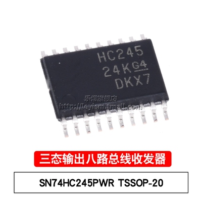 原装 SN74HC245PWR TSSOP-20 HC245 三态输出八路总线收发器芯片