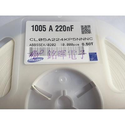 贴片电容 CL05A224KP5NNNC 0402 224K 10V 220nF X5R 原装现货