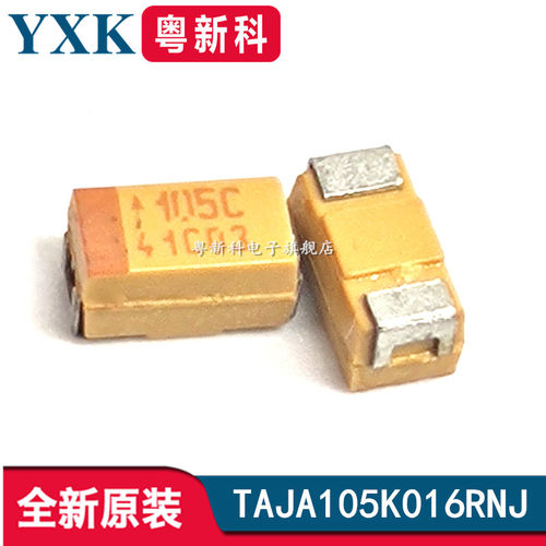 贴片钽电容16V 1UF 105C A型3216 1206 TAJA105K016RNJ 原装进口