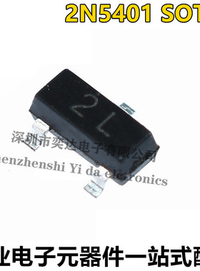 全新现货 2N5401  5401 丝印2L MMBT5401LT1G SOT-23 贴片三极管