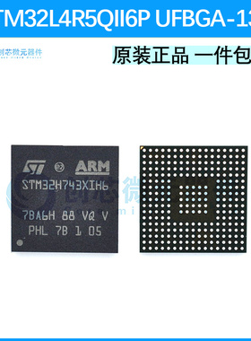 全新原装STM32L4R5QII6P STM32L4R5QII6 封装UFBGA132 正品芯片IC