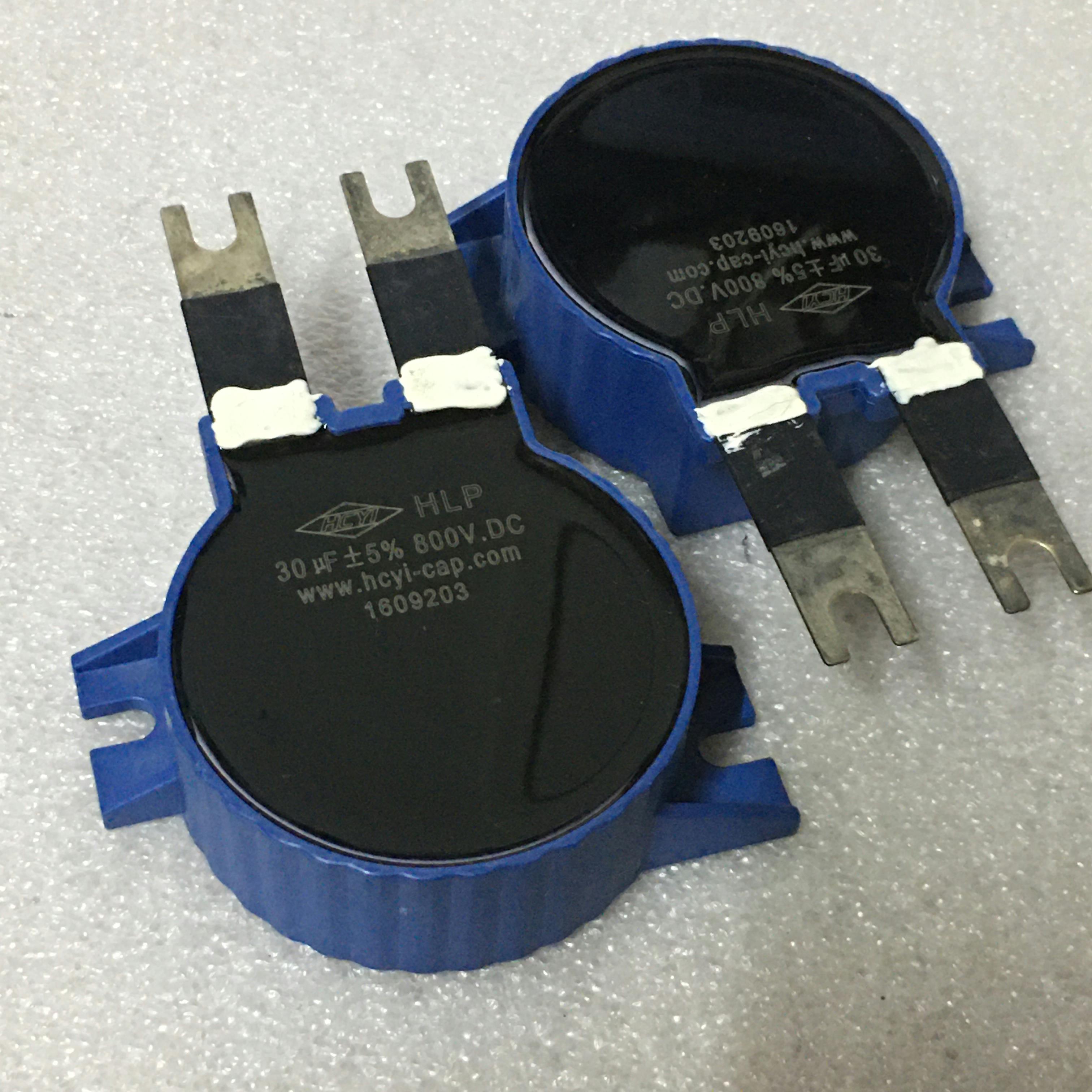 原装 HCYI  HLP 800V DC 30UF 焊机电磁加热滤波薄膜电容器