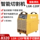 银象正品 120F大功率三相380v逆变智能数字切割机 切割机LGK