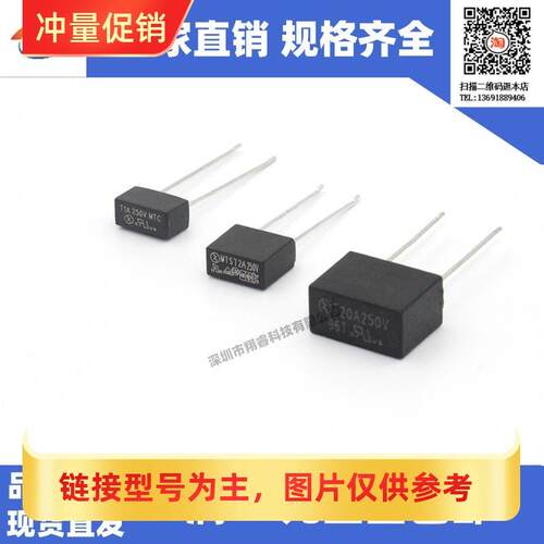 【XRS】厂家直销塑封方型 MTS T200mA 250VVDE KC 方形塑封保险丝