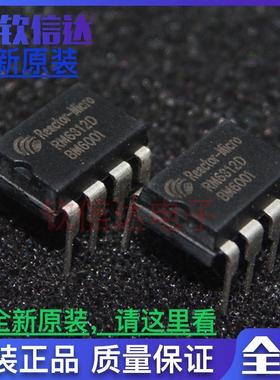全新原装 RM6312D RM6314D DIP8  可直拍