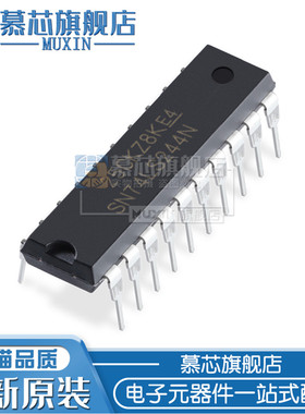 慕芯适用  SN74LS244N 八进制三态缓冲器/先驱动器芯片 74LS244