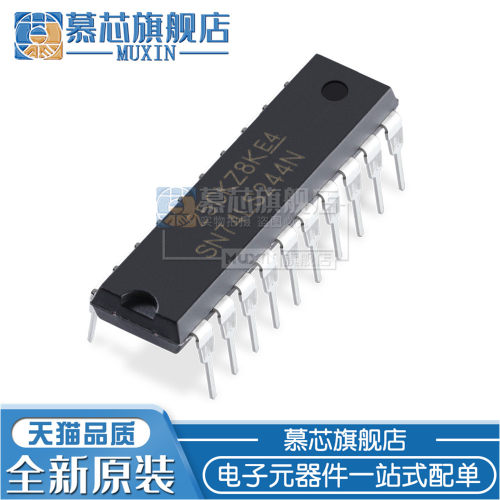慕芯适用  SN74LS244N 八进制三态缓冲器/先驱动器芯片 74LS244