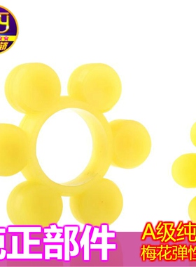 sty聚氨酯 PU梅花型弹性圈 联轴器缓冲圈无异味MT1MT2MT3MT4MT5