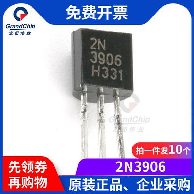 宏图伟业 2N3906 小功率晶体管PNP 插件三极管TO-92 直插 (10个)