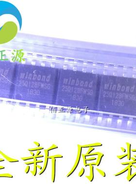 W25Q128FWSIG 25Q128FWSG 贴片SOP-8 存储器 全新原装 现货供应