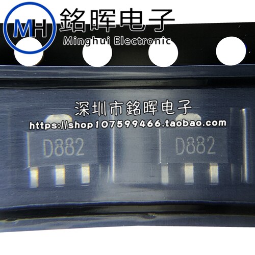 D882 SOT89 2SD882 160-320 30V 3A 0.5W NPN 贴片三极管 原装 CJ