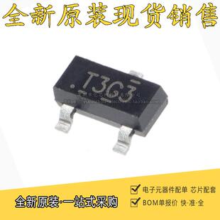 原装正品 TL431BCDBZR 丝印T3G SOT-23 精密分流可调电压基准芯片