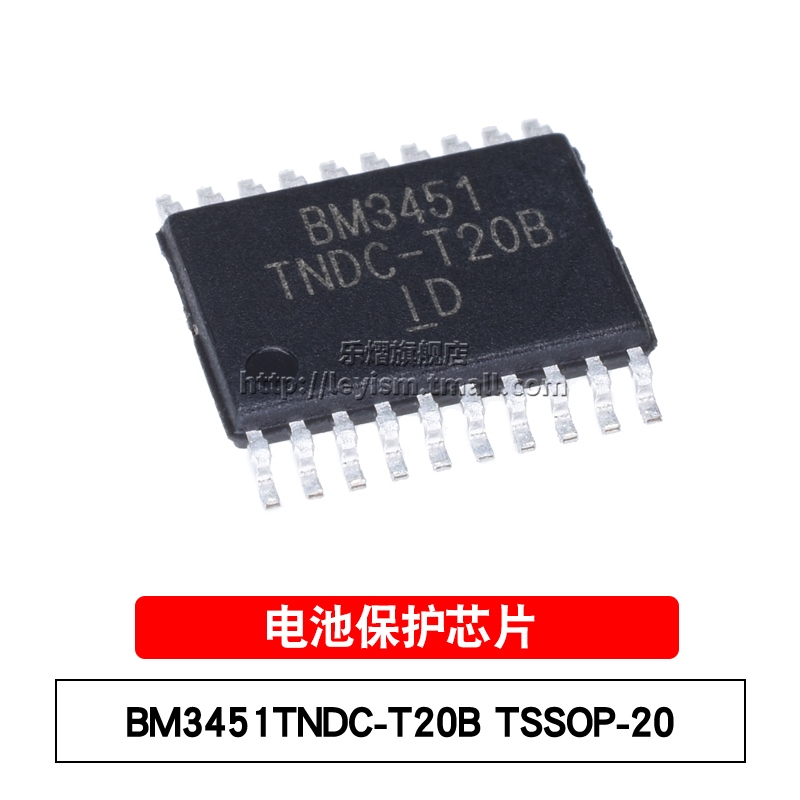 BM3451TNDC-T20B TSSOP-20 3/4/5节可充电 锂电池保护芯片IC 乐熠