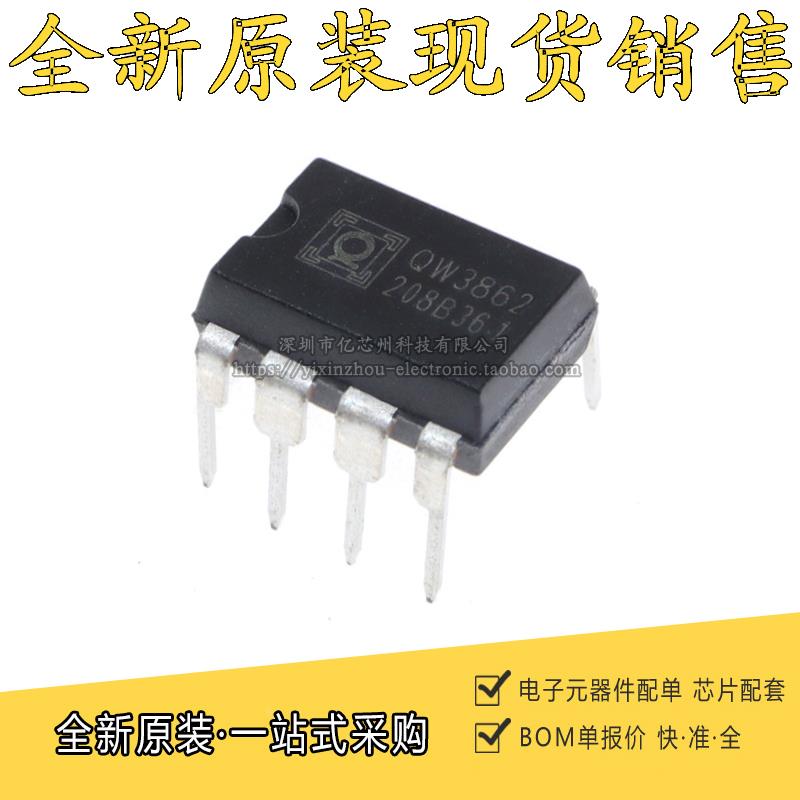 QW3862 QW3858 QW3866 QW3868 QW3859 63直插DIP8 电源管理IC芯片
