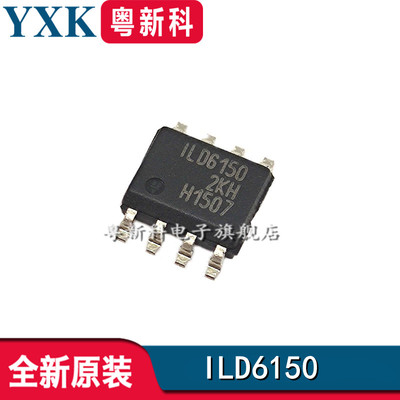 全新原装 ILD6150XUMA1 丝印ILD6150 贴片SOP-8 LED驱动IC芯片