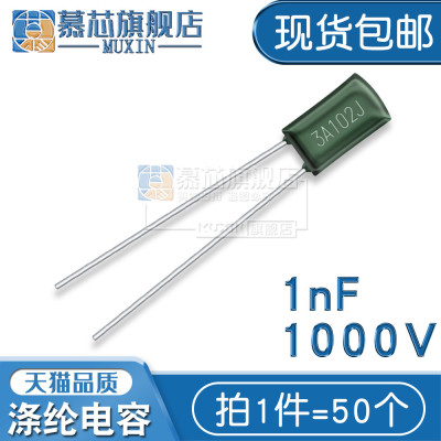 3A102J 涤纶电容 1nF 1000V CL11电容器 1000pF (50个)