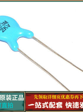 高压瓷片电容 2KV103 103P 2000V（50只=3元）