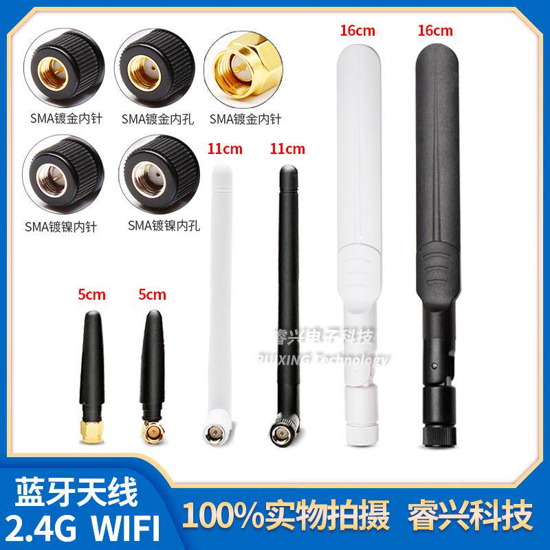 2.4G 5G 5.8G双频胶棒天线 wifi蓝牙天线Zigbee外置小辣椒天线SMA