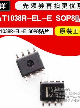 芯片 HAT1038R-EL-E 贴片SOP8 印字:1038 集成电路 IC