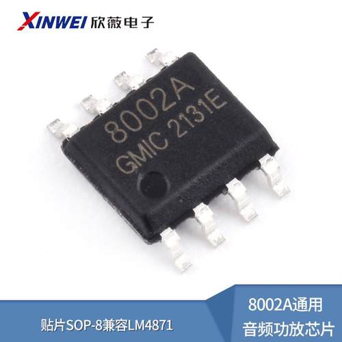 8002A 通用音频功放芯片IC TC8002D 8002B 贴片SOP-8 兼容LM4871