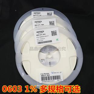 贴片电阻0603 精密1% 620R 680R 750R 820R 910R整盘5000个