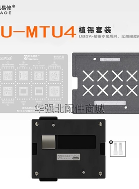 MT6855V/6877V/6885Z/6889Z植锡台MT6891Z/6893Z/6895Z/6983Z钢网