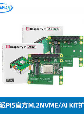 树莓派5官方PCIe转M.2 HAT+扩展板SSD固态硬盘NVME Raspberry Pi5