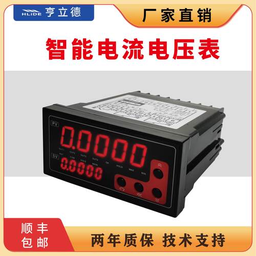 工业级高精度直流电压表毫伏表5位显示报警 Modbus-Rtu 通讯RS485