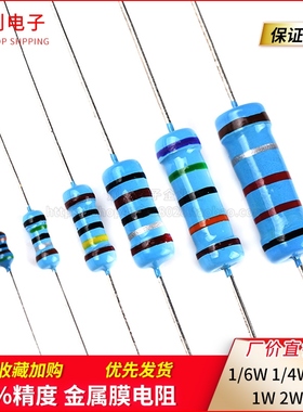 39R 43R 47R 51R 56R 62R68R欧姆1%金属膜电阻1/6W1/4W1/2W1W2W3W