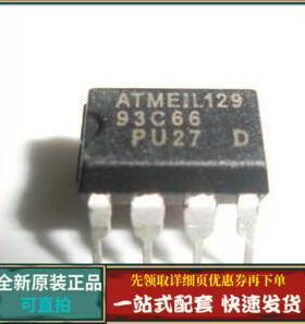 AT93C66 IS93C66-3P 93C66A 直插存储IC  全新原装质量好当天发货