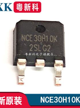 全新原装 NCE30H10K TO-252 N沟道MOS场效应管30V/100A