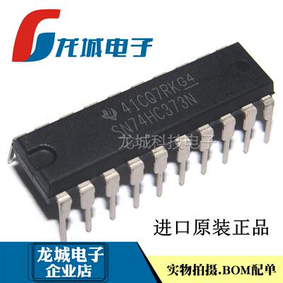 进口原装正品 SN74HC373N DIP-20 全新三态输出的八D 透明锁存器