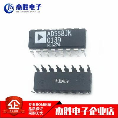 全新原装 AD558JN AD558JNZ AD558 直插DIP16 8位数模转换器 芯片