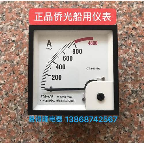 侨光船用耐震电流表F96-ACB 100/5  过载电流表F96-ACB 1000A