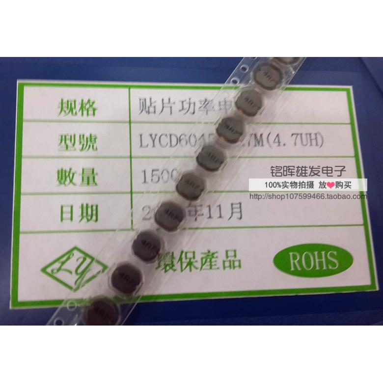 国产 贴片 线圈 功率电感 CD6045-4R7M 4.7UH 4R7 6*5 正品