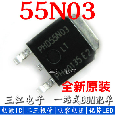 全新原装台产 55N03 PHD55N03LT PHB55N03LT 55A30V 贴片场效应管