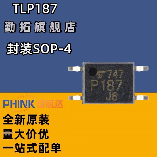 全新原装 TLP187 P187 SOP-4 贴片 TLP187GB 进口光耦 现货TLP781