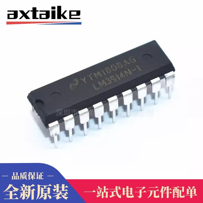 LM3914 LM3914N-1 DIP-18 直插IC 电量显示器 LED驱动芯片 全新