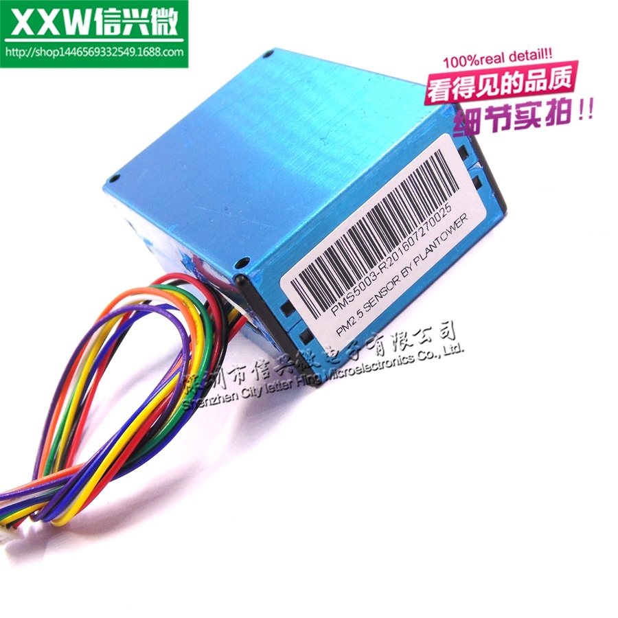 攀藤/plantower 激光pm2.5传感器/laser dust sensor g5/pms5003