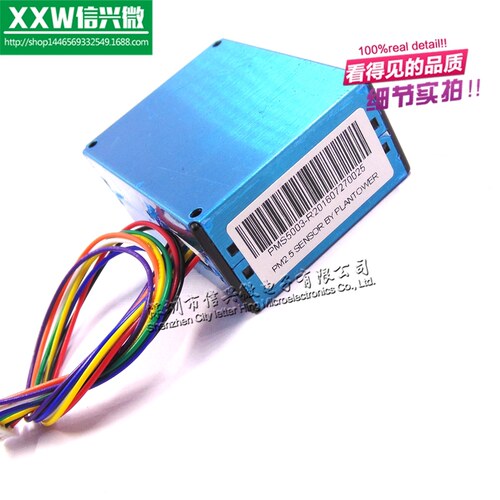 攀藤/plantower 激光pm2.5传感器/laser dust sensor g5/pms5003