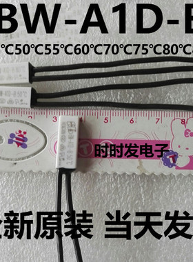 BW-A1D-B 45℃50℃55℃60℃70℃75℃80℃85℃ 温度开关温控器