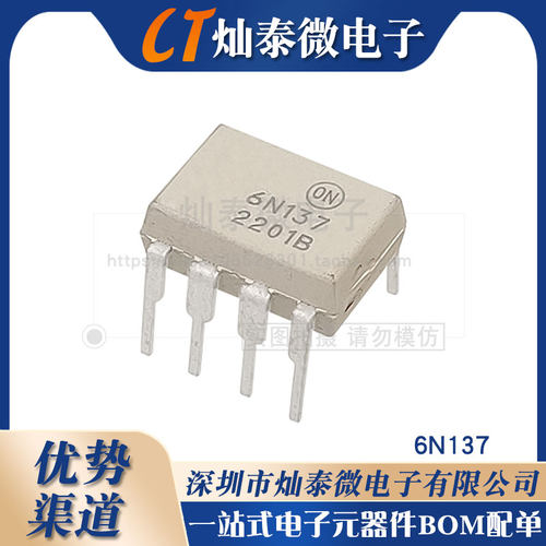 原装进口正品 6N137 直插DIP8 贴片SOP8 高速光耦全新现货