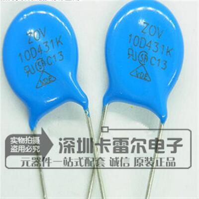 压敏电阻 10D431K 直径10mm 430V  正品ZOV 500个/包=45元 可开票