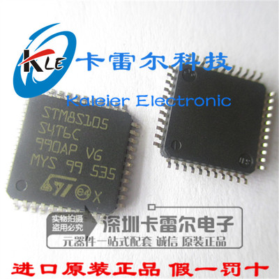 STM8S105S4T6C STM8S105S4 8位MCU芯片  LQFP-44 全新原装正品