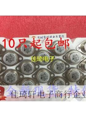 直插金封功率三极管铁帽 BUX48A 15A 450V 175W NPN TO-3铁帽