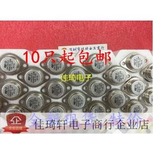 直插金封功率三极管铁帽 BUX48A 15A 450V 175W NPN TO-3铁帽